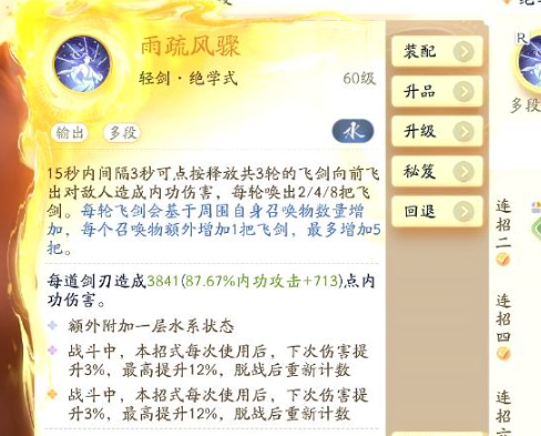 SD22874射雕账号详情图13