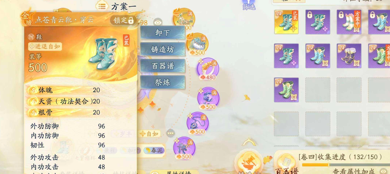 SD22876射雕账号详情图8