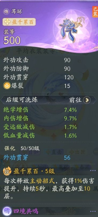 SD22878射雕账号详情图5