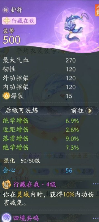 SD22878射雕账号详情图7