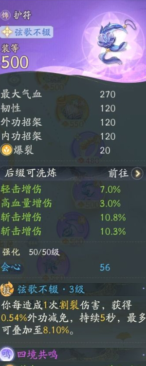 SD22878射雕账号详情图8