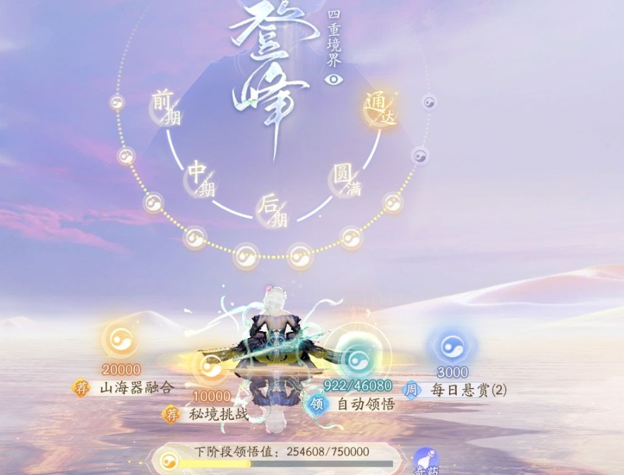 SD22878射雕账号详情图17