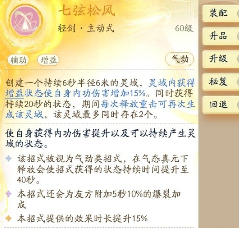 SD22878射雕账号详情图20