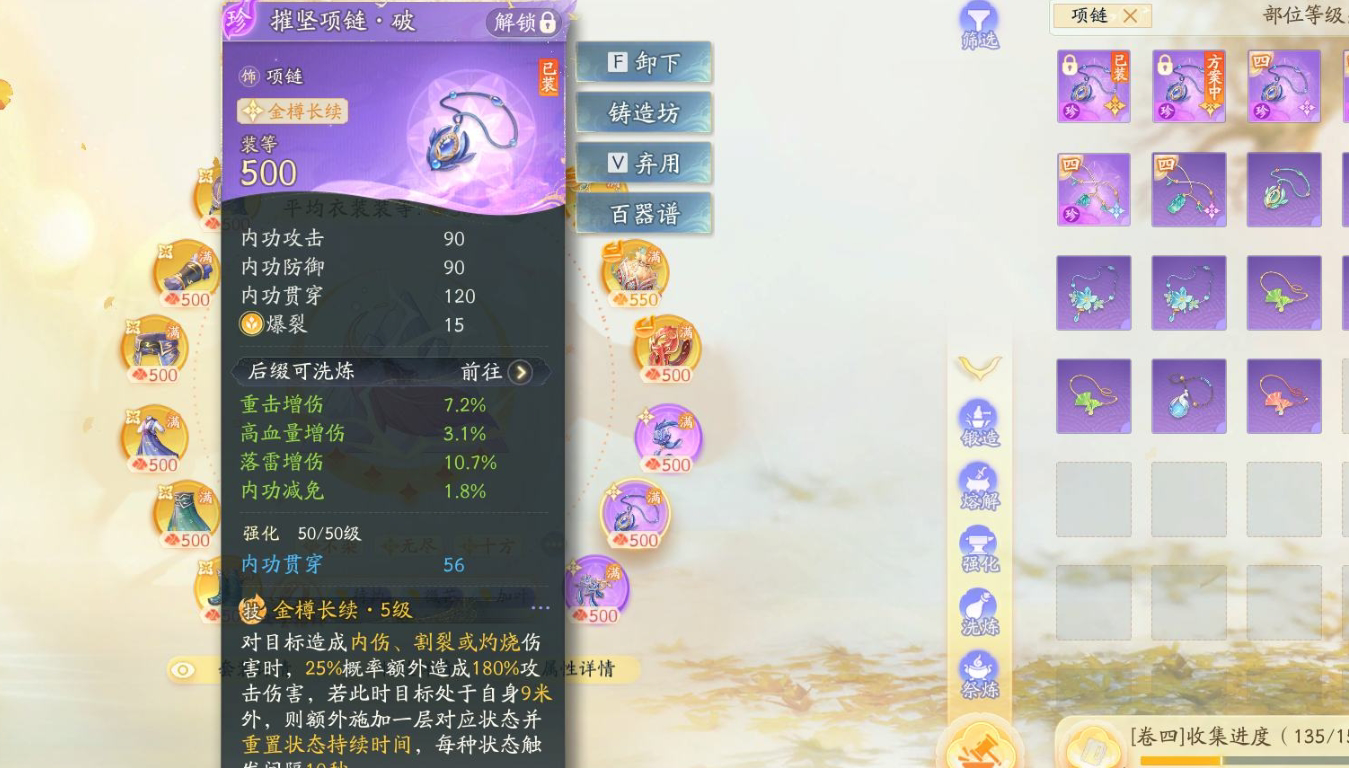 SD22880射雕账号详情图7