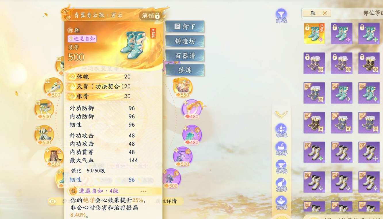 SD22883射雕账号详情图6