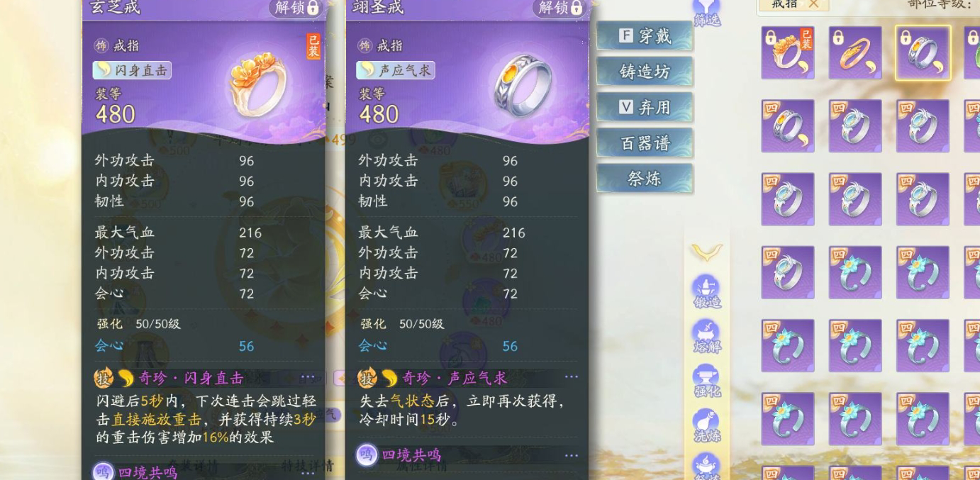 SD22883射雕账号详情图4