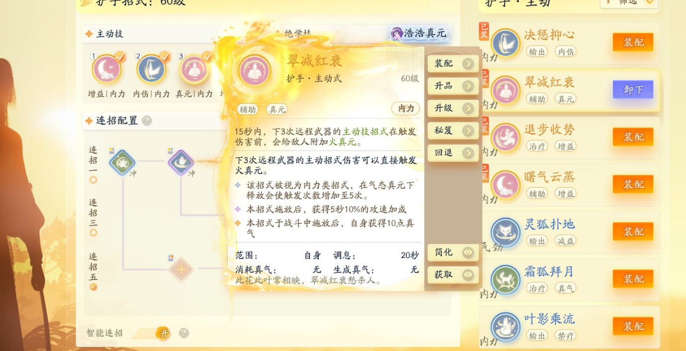 SD22883射雕账号详情图12