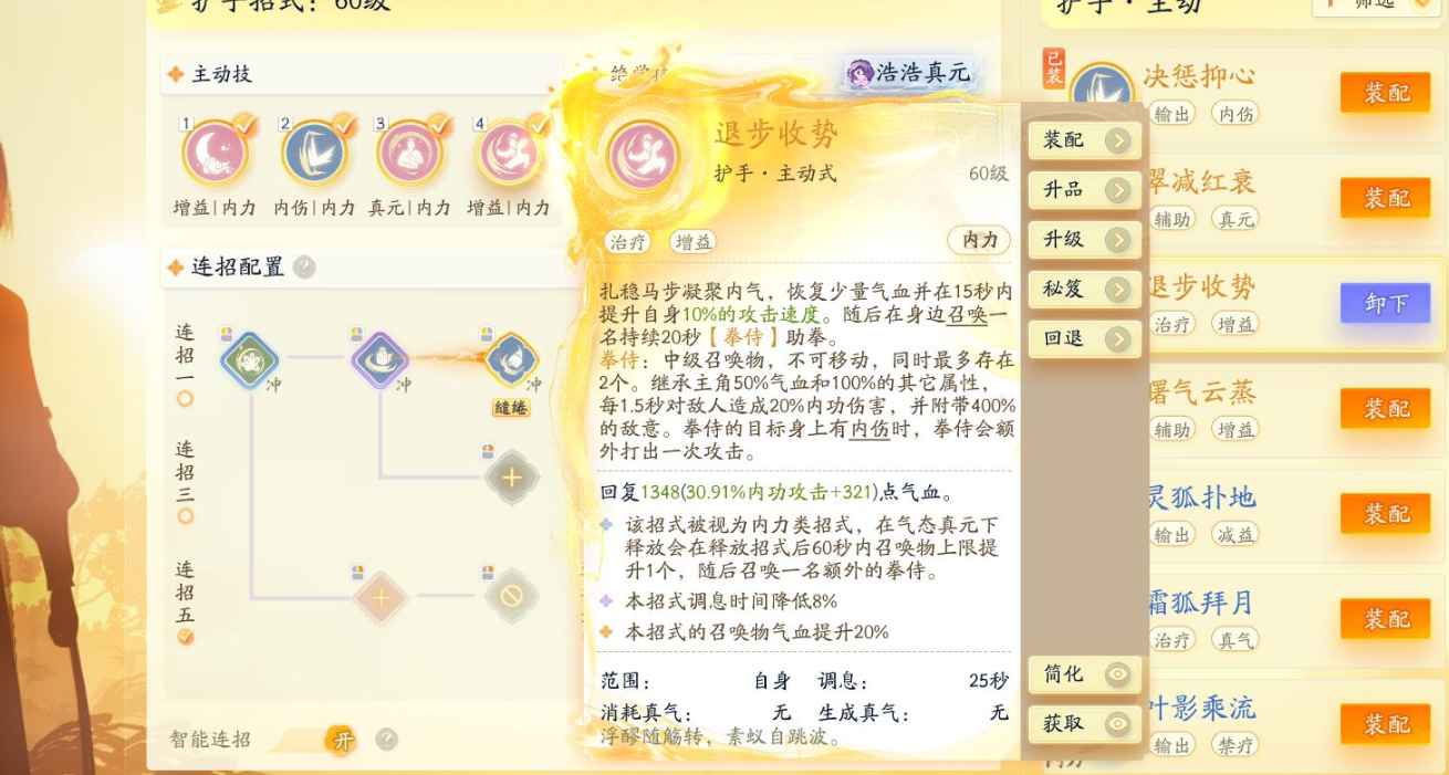 SD22883射雕账号详情图13