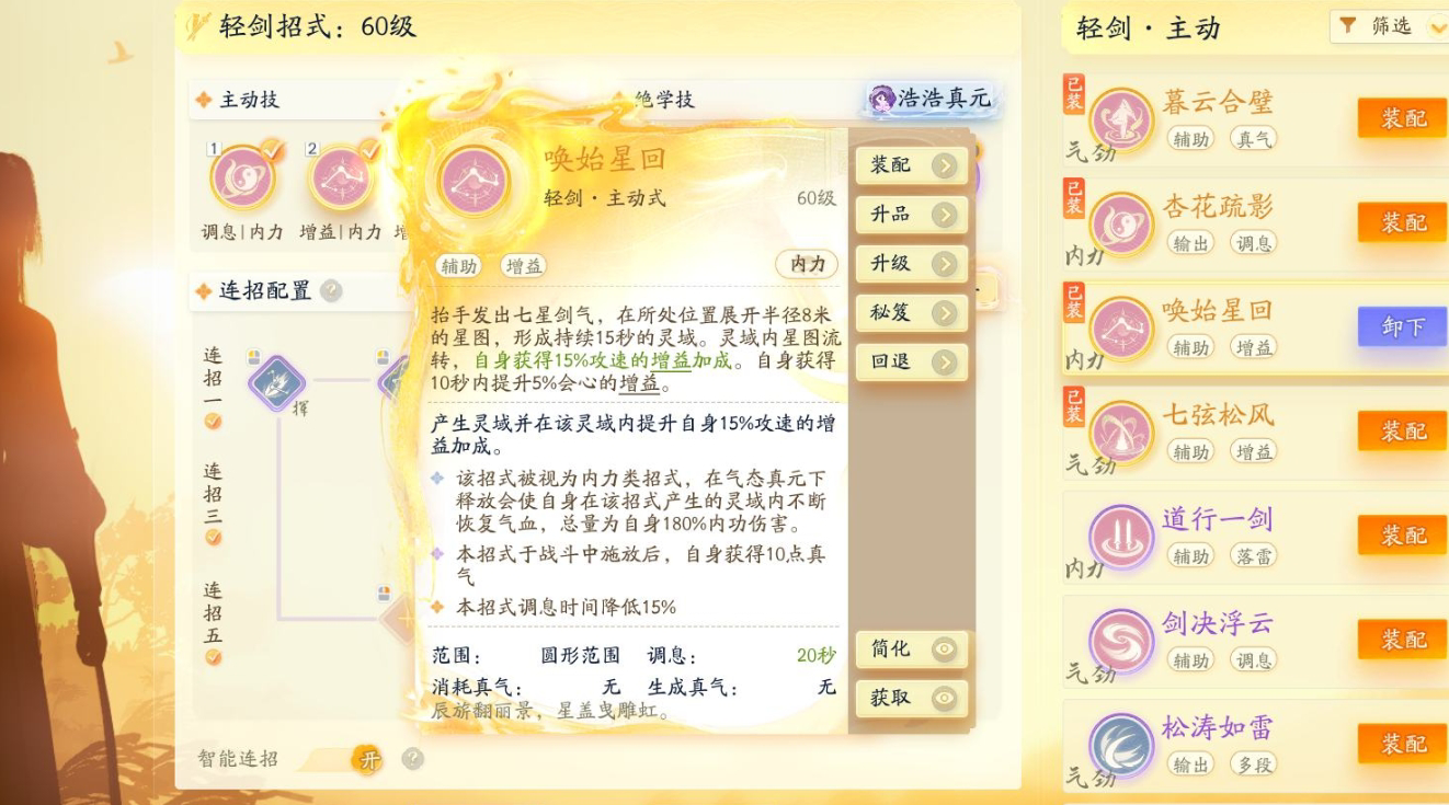 SD22883射雕账号详情图16