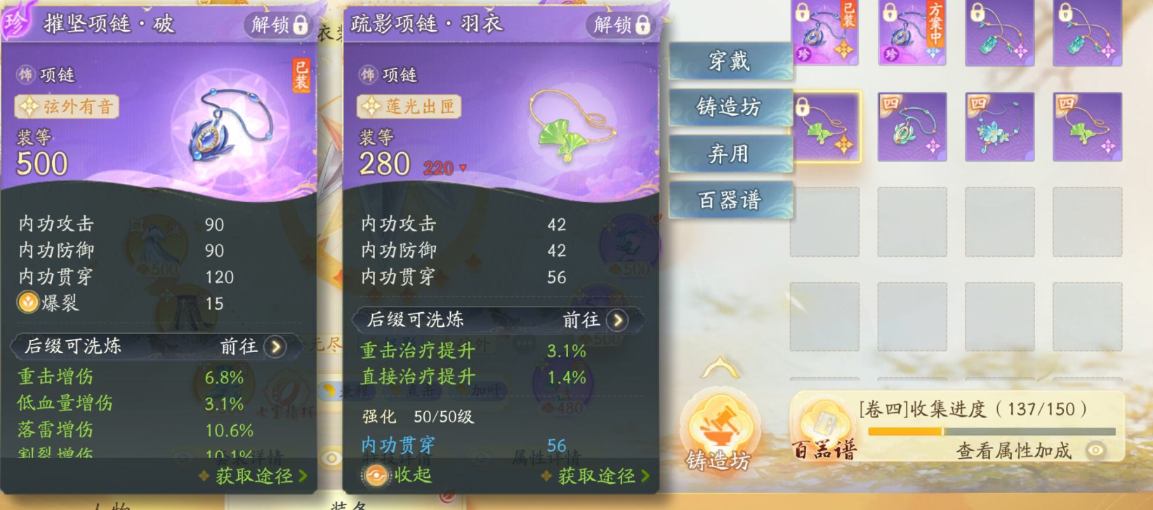 SD22884射雕账号详情图5