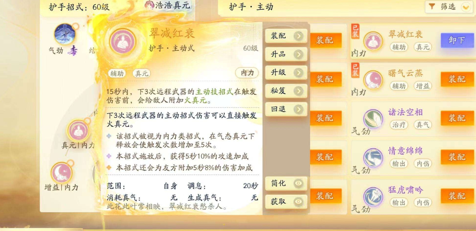 SD22888射雕账号详情图4