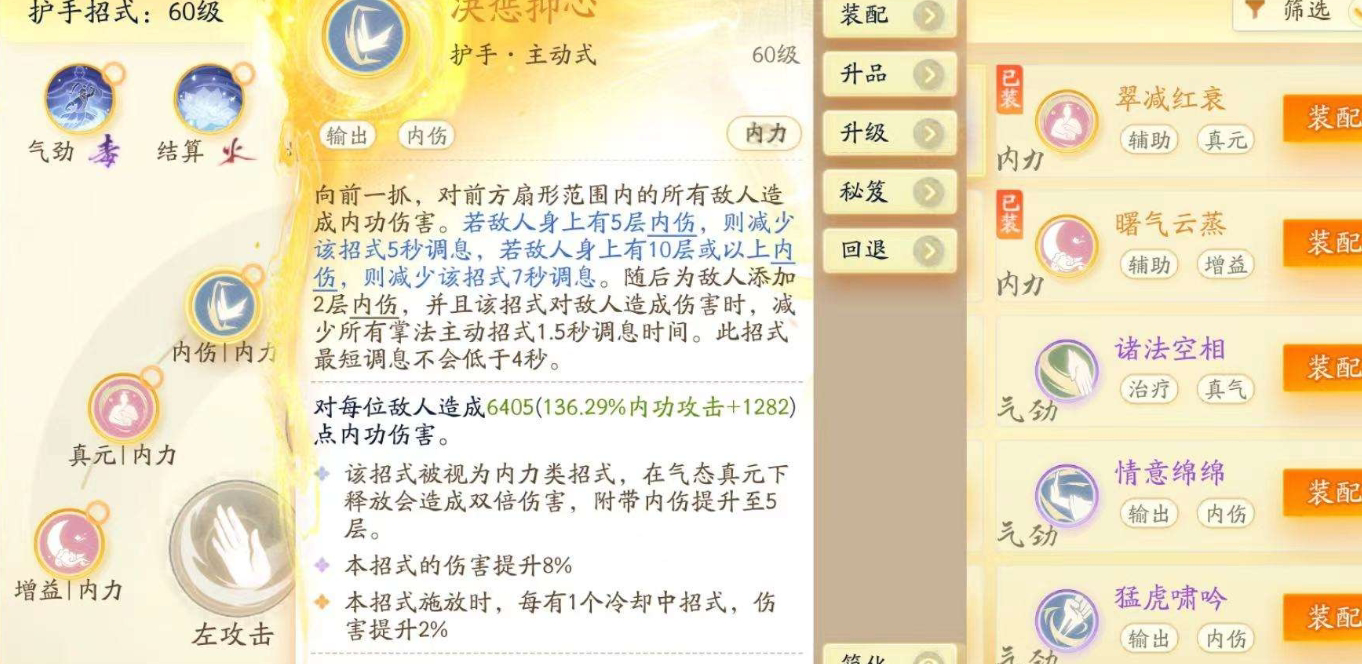 SD22888射雕账号详情图5