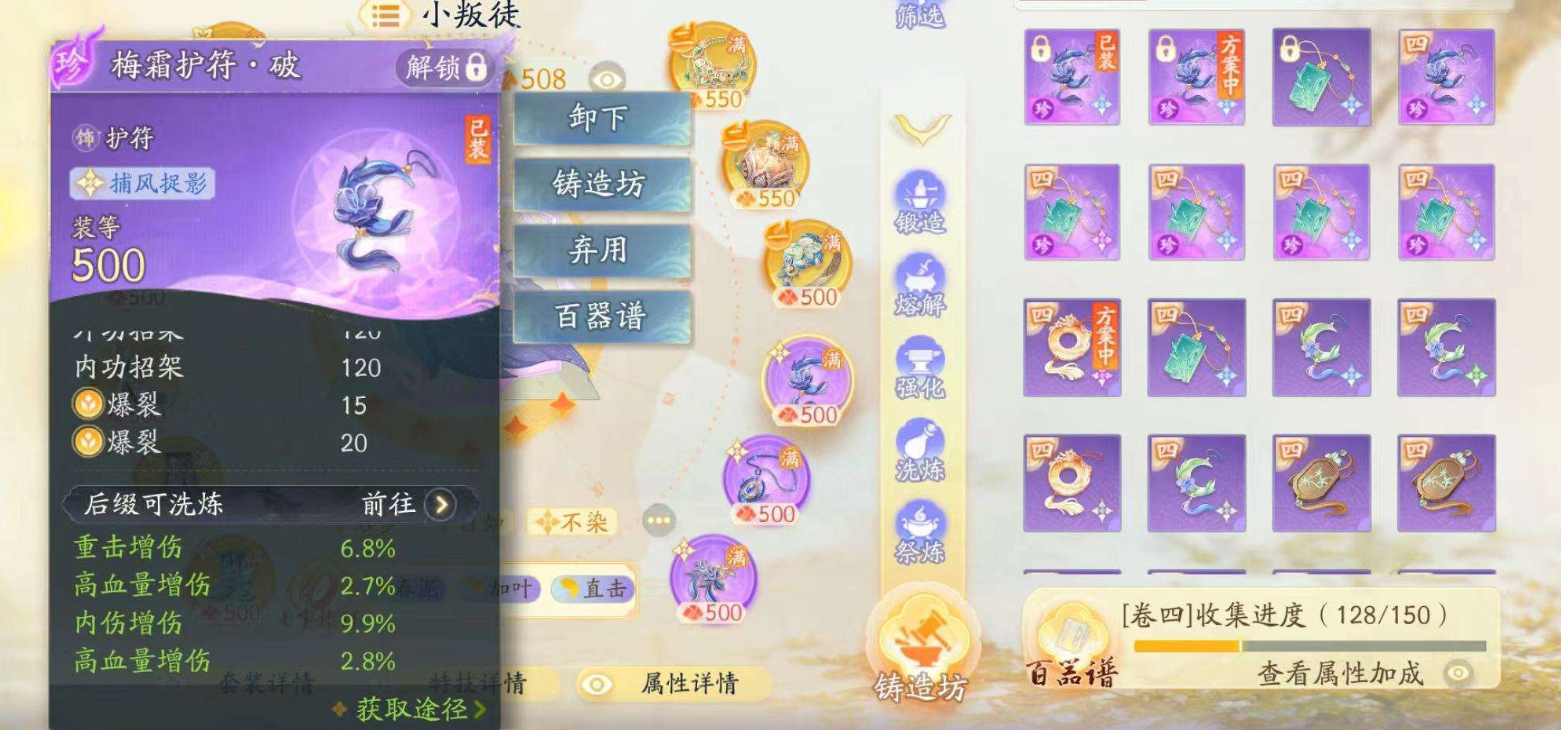 SD22888射雕账号详情图9