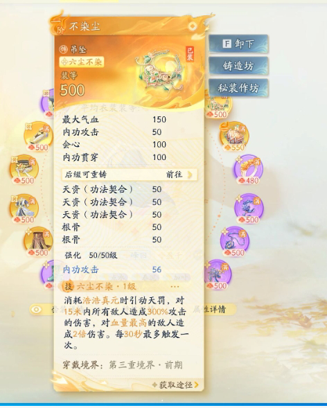 SD22889射雕账号详情图3