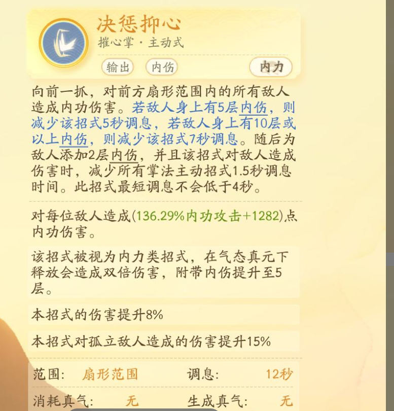 SD22889射雕账号详情图10