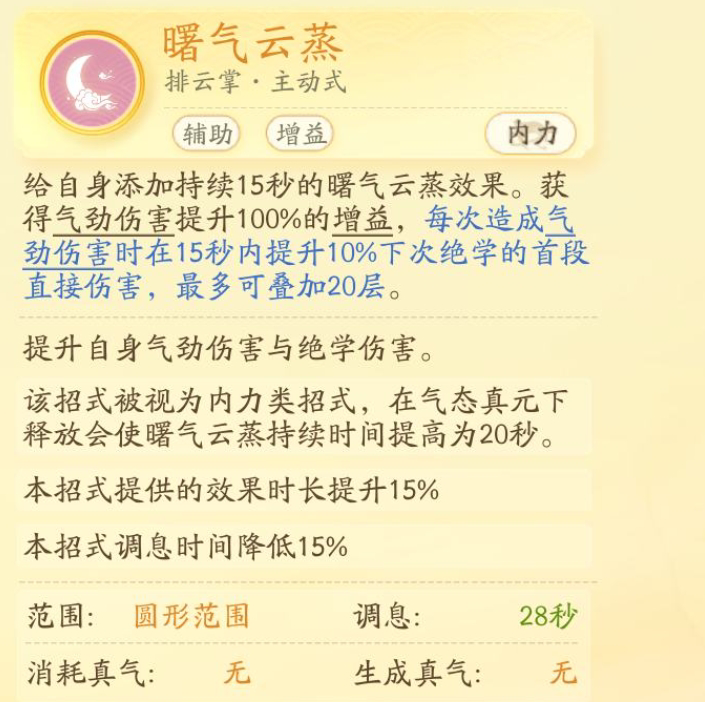 SD22889射雕账号详情图9