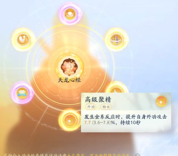 SD22890射雕账号详情图5