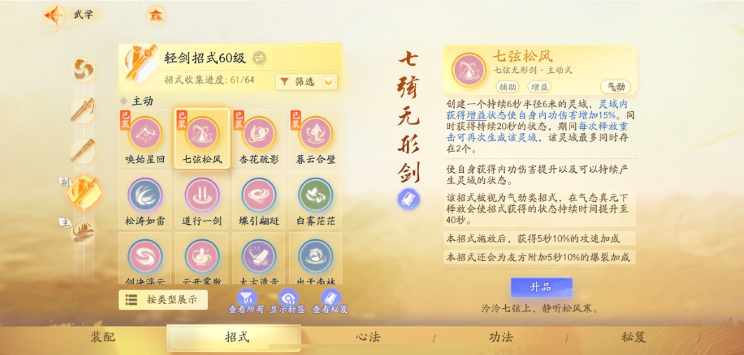 SD22891射雕账号详情图12