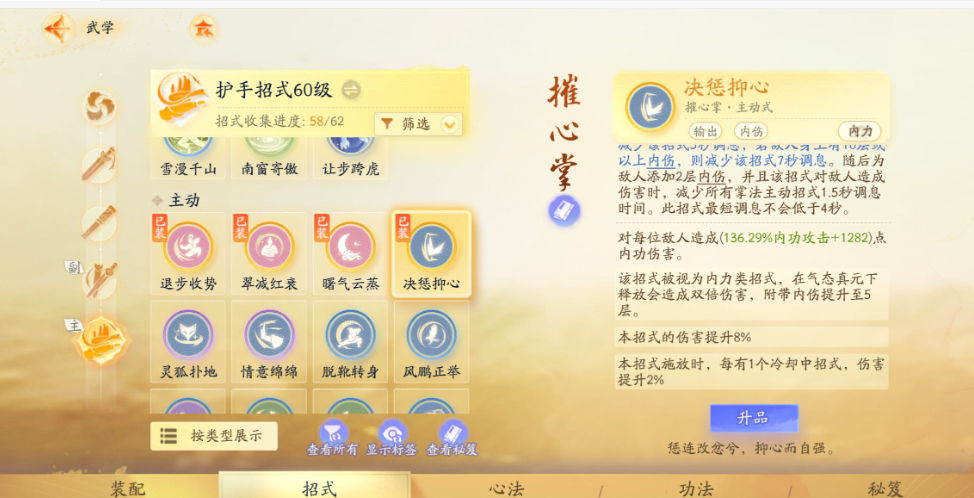 SD22891射雕账号详情图10