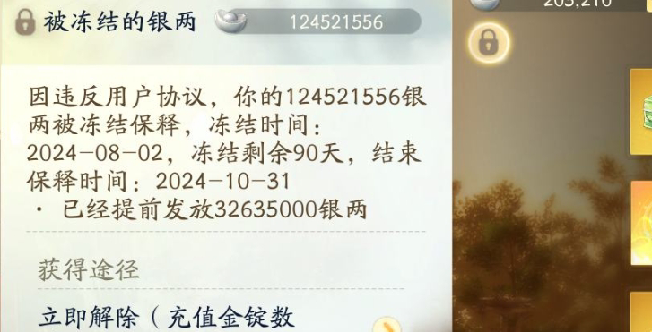 SD22897射雕账号详情图11