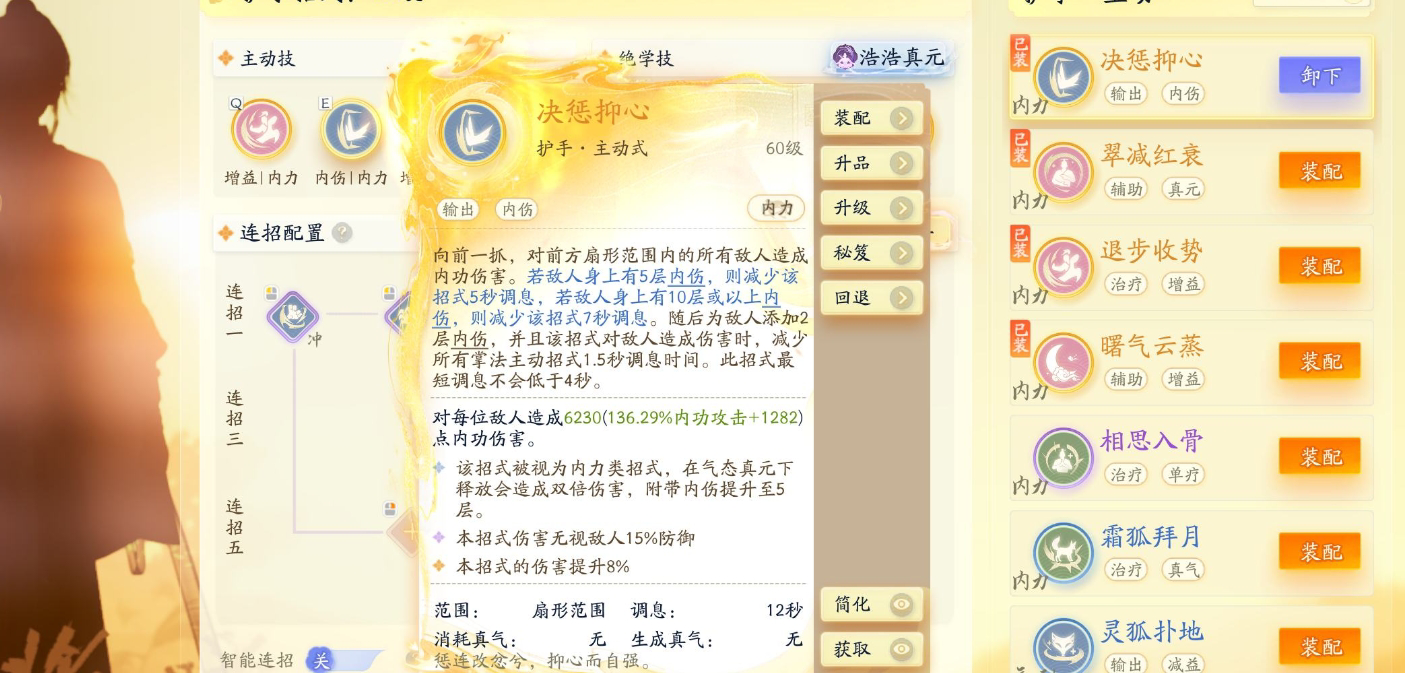 SD22897射雕账号详情图9