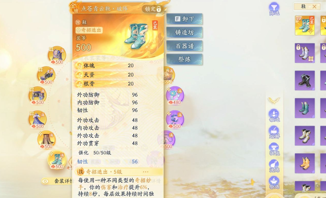 SD22898射雕账号详情图5