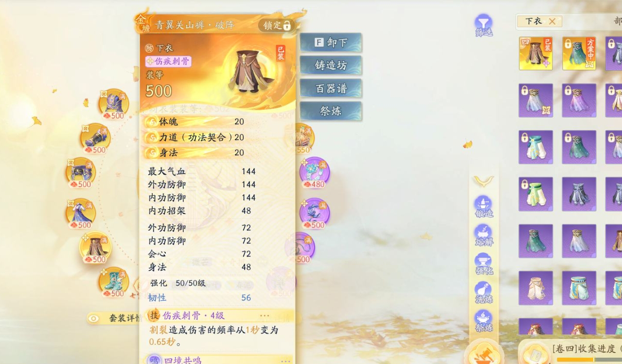 SD22898射雕账号详情图4