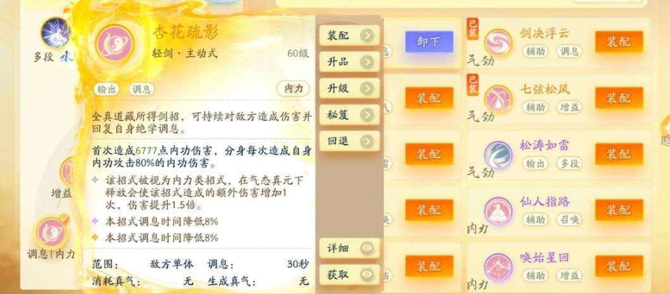 SD22899射雕账号详情图11