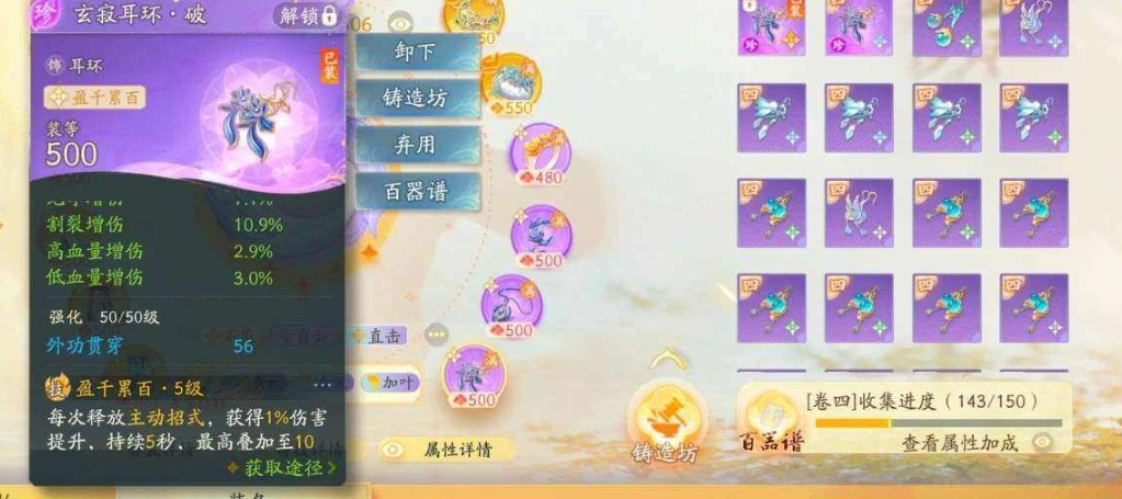 SD22899射雕账号详情图8