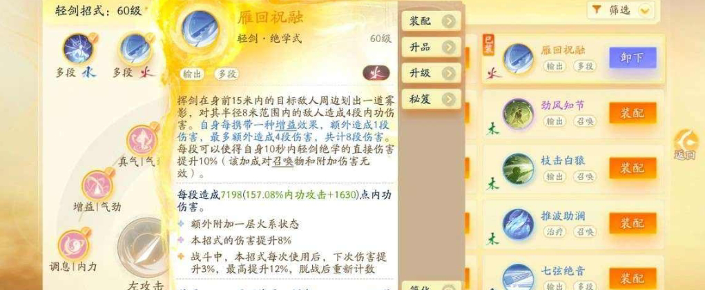 SD22899射雕账号详情图14