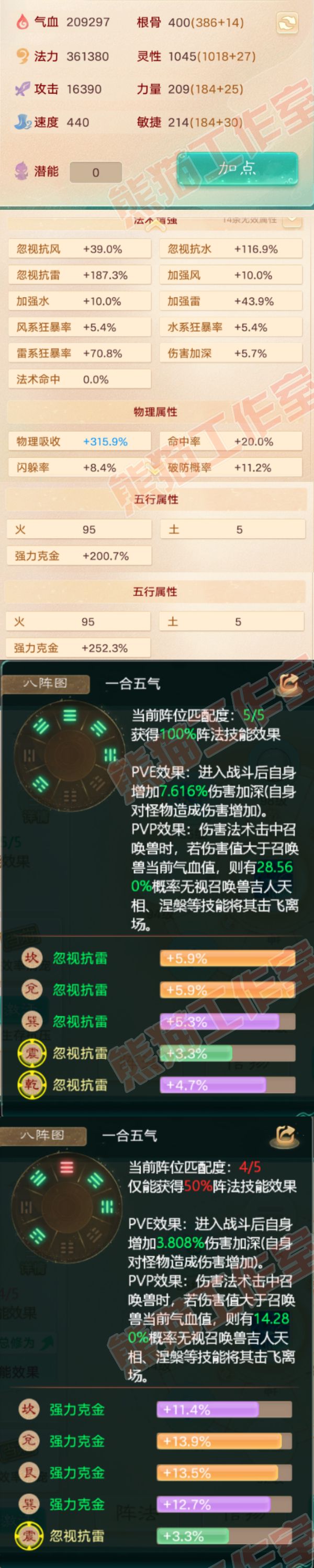 92498大话西游账号详情图2