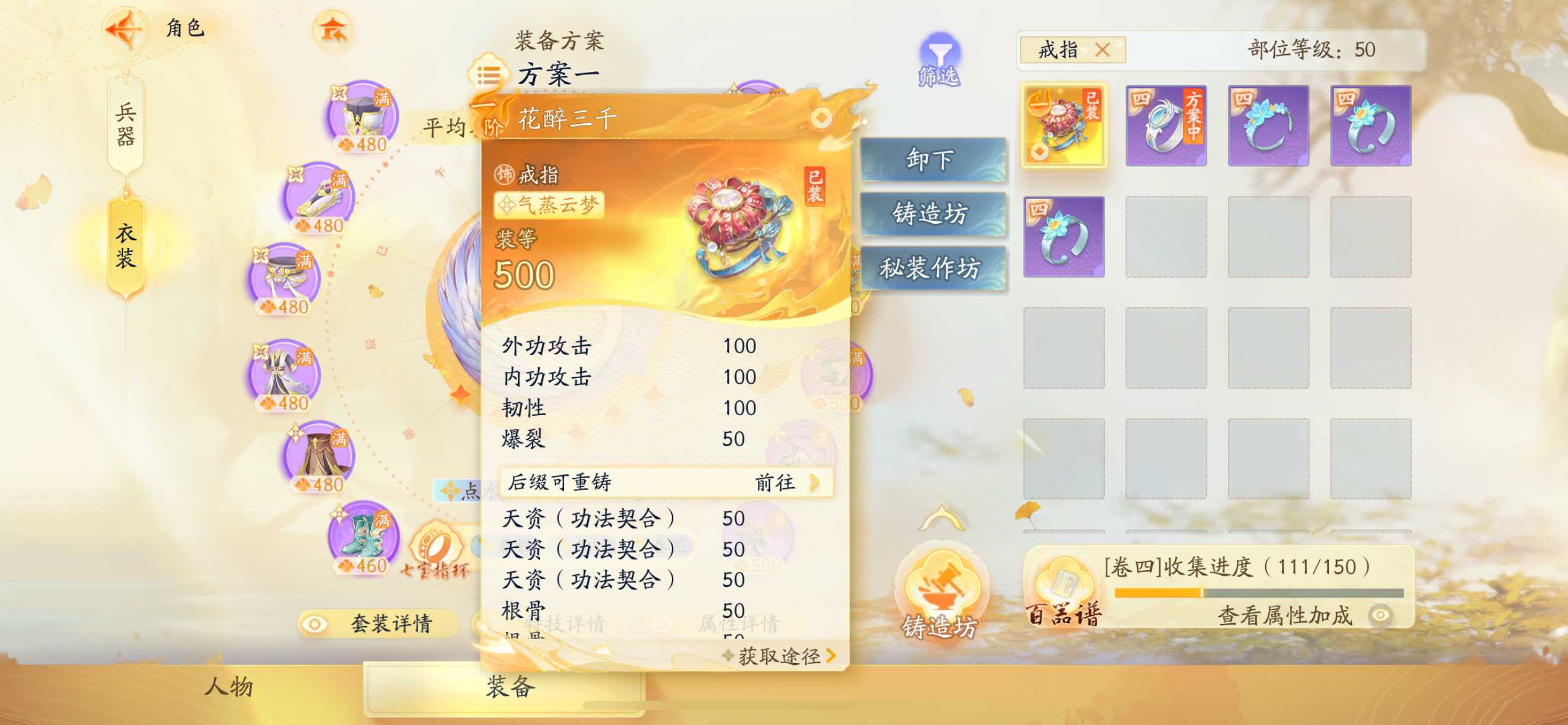 SD22901射雕账号详情图1