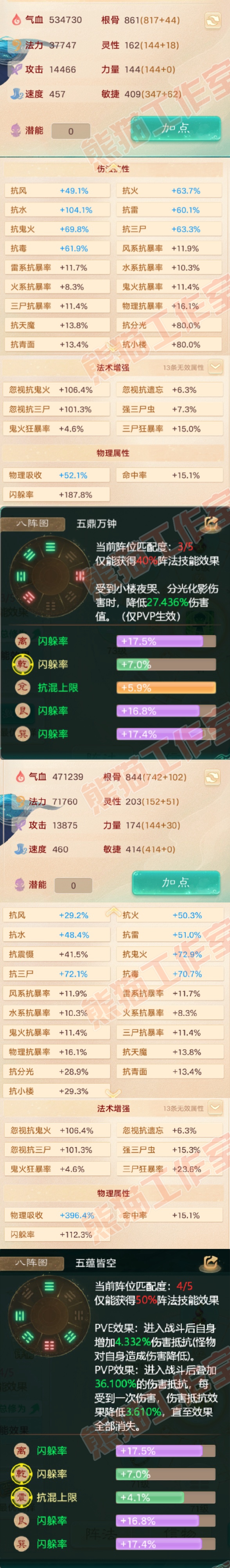 52138大话西游账号详情图2