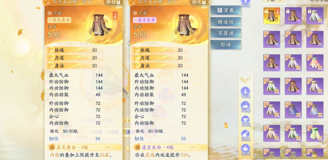 SD22905射雕账号详情图13