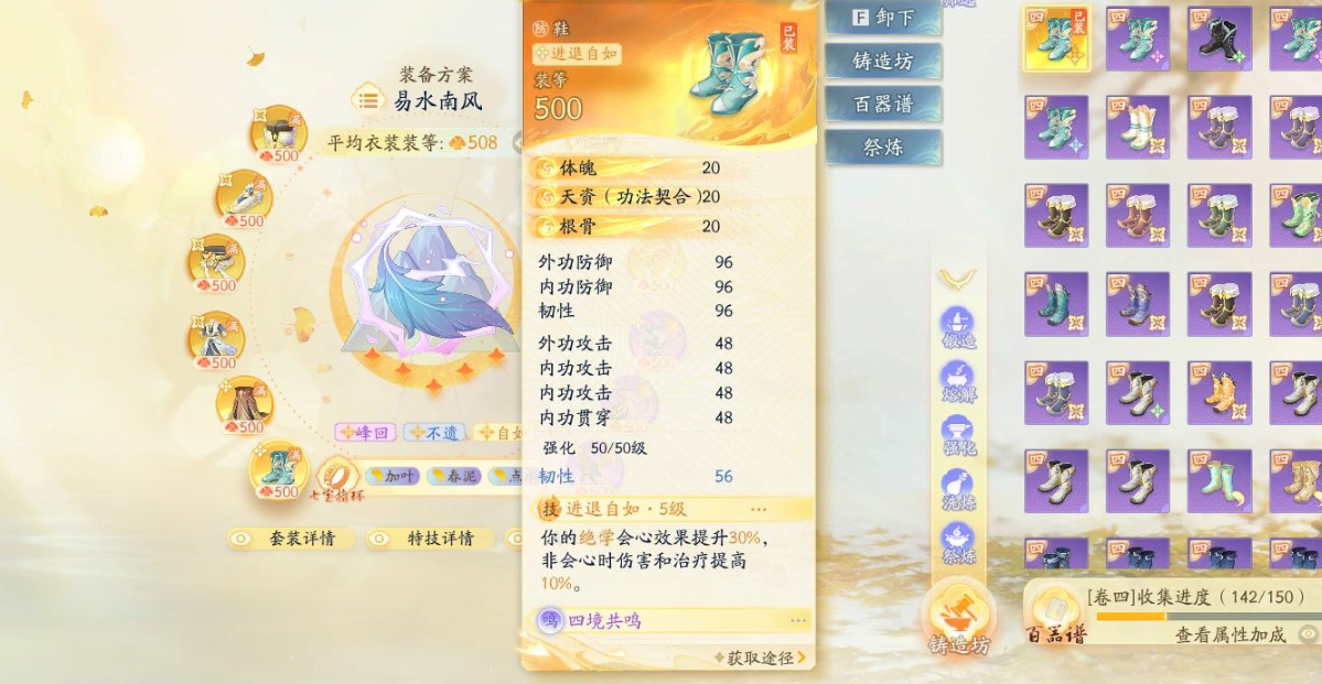 SD22905射雕账号详情图14