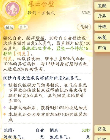 SD22905射雕账号详情图9