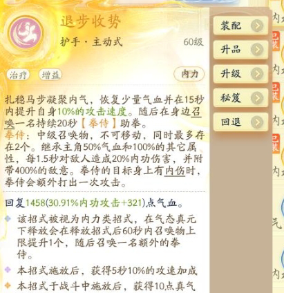 SD22905射雕账号详情图11