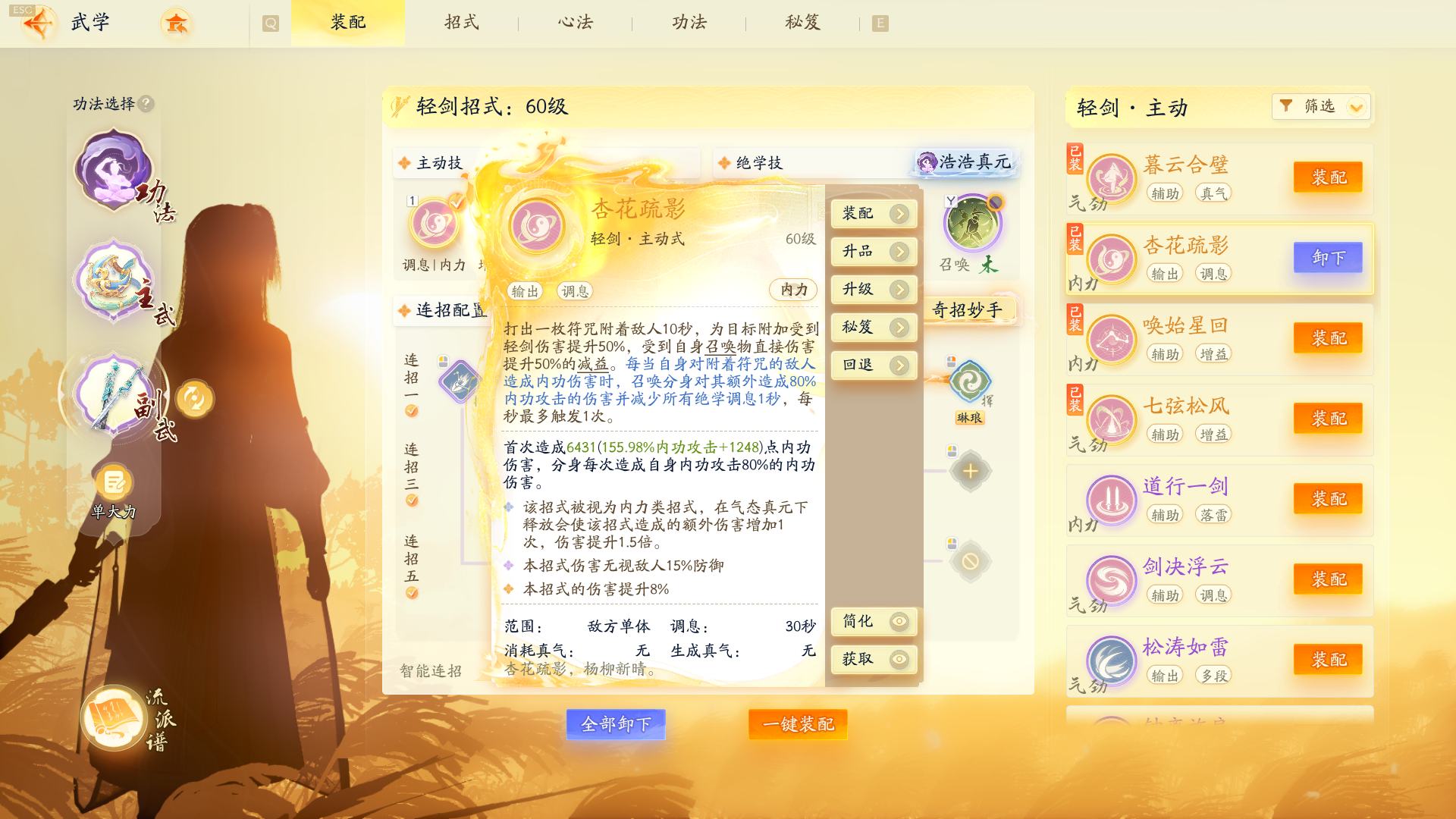 SD22906射雕账号详情图13