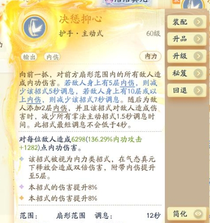 SD22905射雕账号详情图8