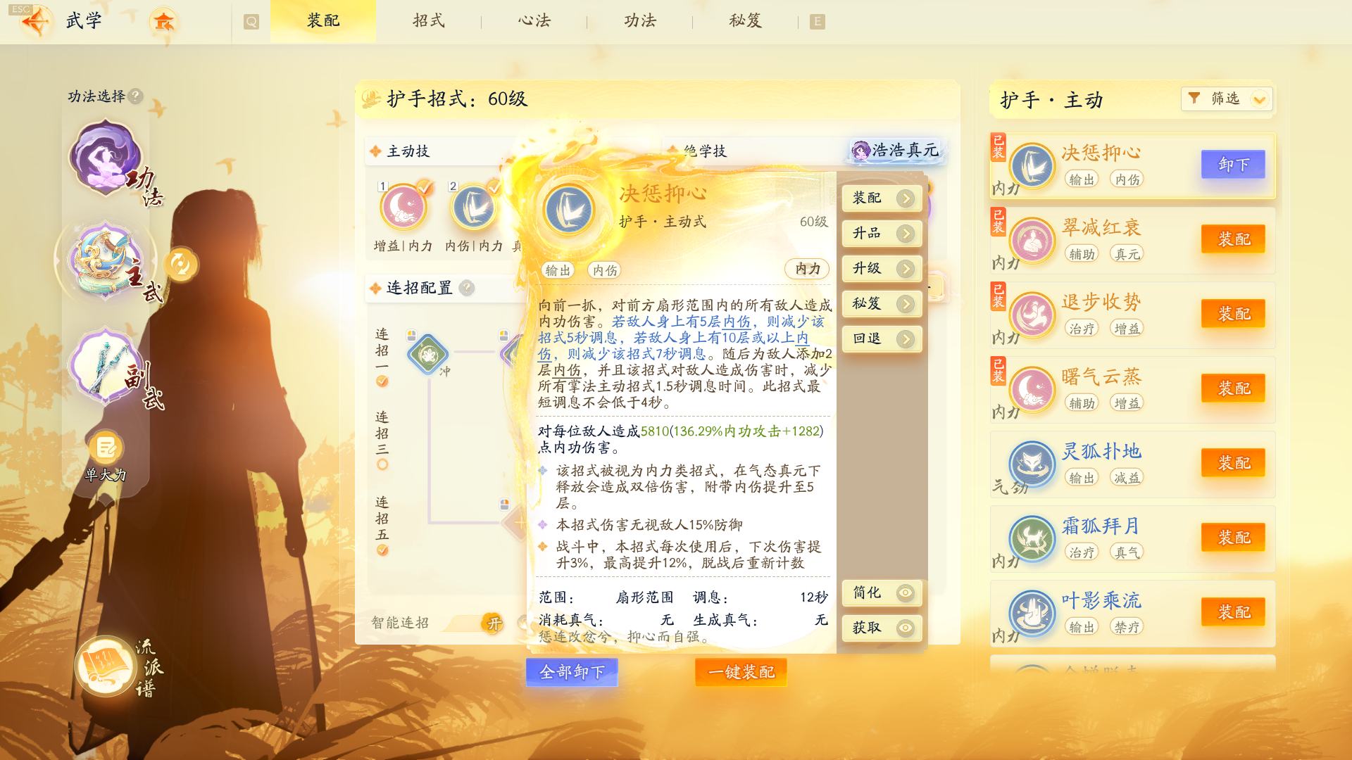 SD22906射雕账号详情图16