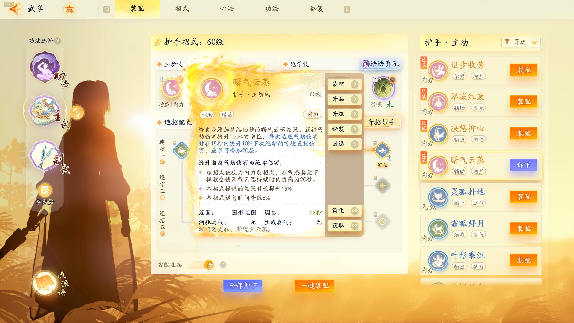 SD22906射雕账号详情图18