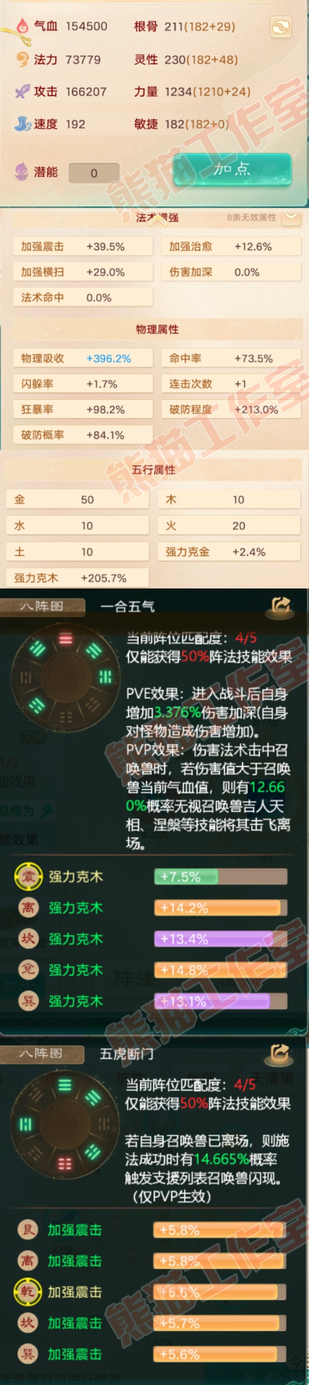 S1814大话西游账号详情图2