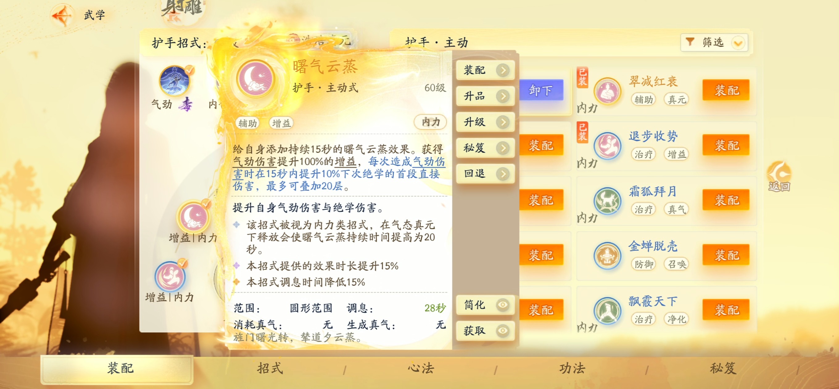 SD22909射雕账号详情图8