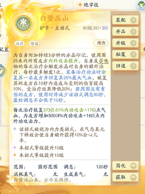 SD22910射雕账号详情图17