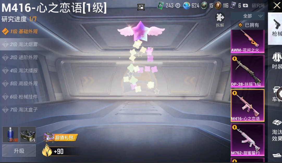 HP293238和平精英账号详情图28 HP293238和平精英账号详情图28