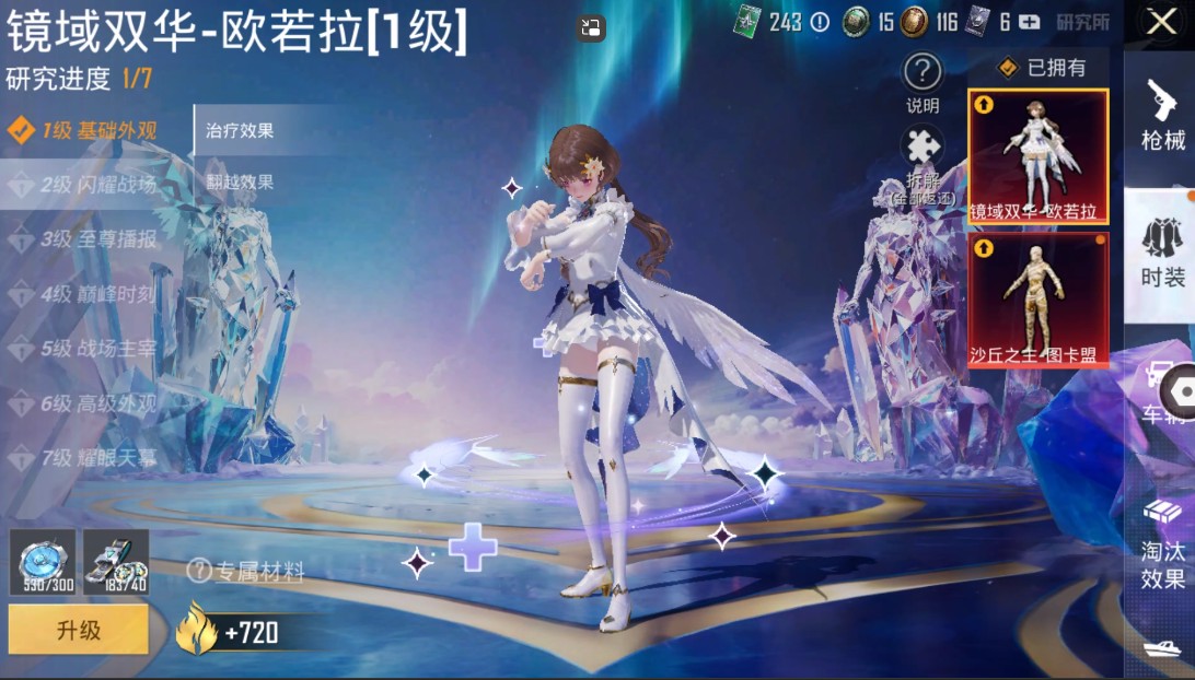 HP293238和平精英账号详情图32 HP293238和平精英账号详情图32