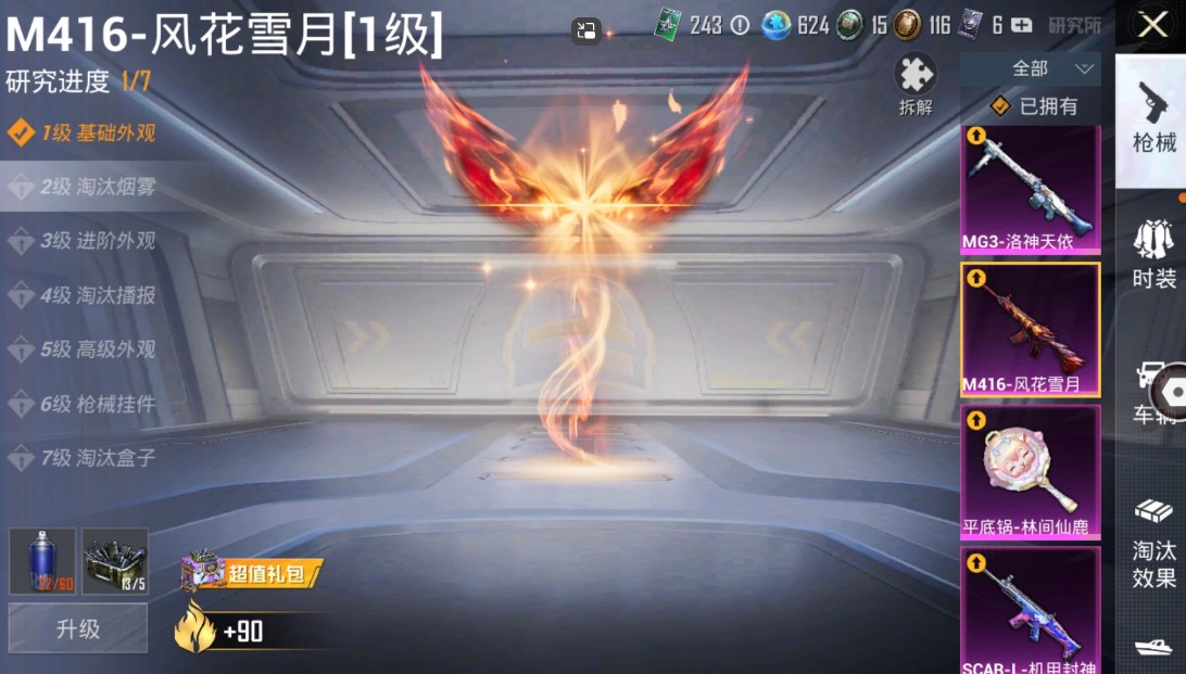 HP293238和平精英账号详情图22 HP293238和平精英账号详情图22