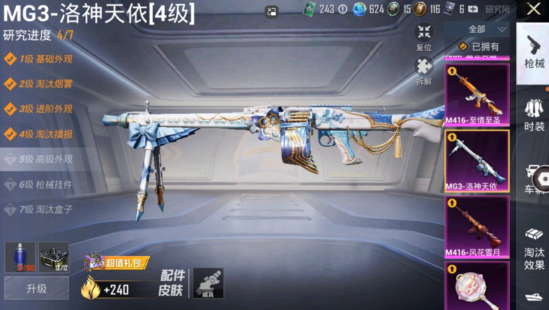 HP293238和平精英账号详情图21 HP293238和平精英账号详情图21