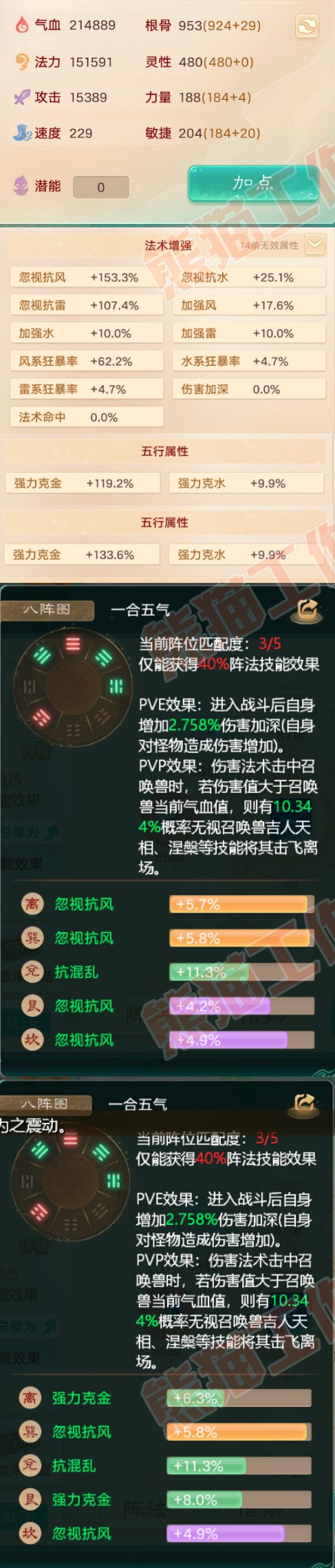 25616大话西游账号详情图2