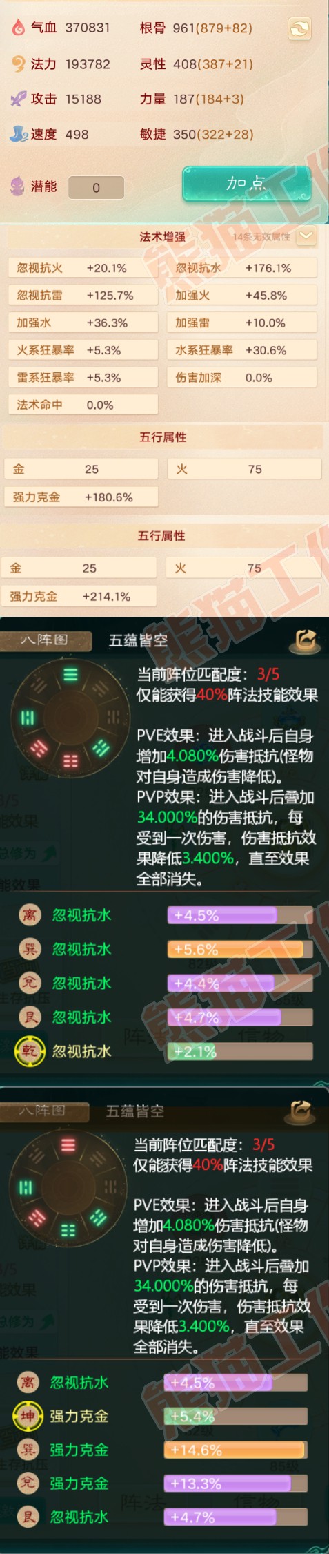 15603大话西游账号详情图2